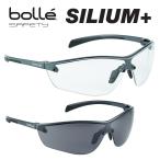 【在庫処分】Bolle Safety SILIUM+ シリウム プラス ブリスタパッケージ クリア スモーク サバゲー シューティンググラス 保護メガネ