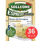 [36 пакет комплект ]soru* Leone Espresso lizoto* Pal mija-na( сыр крем lizoto) день . коммерческое предприятие 1010103[ массовая закупка ]