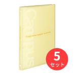 【5冊セット】コクヨ スリムバインダー(コンパクトスリム)PP表紙B5縦 26穴黄 ル-P733Y【まとめ買い】