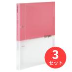 【3冊セット】コクヨ キャンパス プリントもとじやすい2穴ルーズリーフバインダーB5 ル-PP358P【まとめ買い】