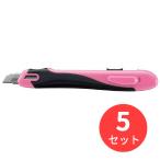 【5セット】コクヨ 安心構造カッターナイフ(フレーヌ)本体・標準型 ピンク HA-S100P【まとめ買い】【送料無料】