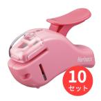 【10個セット】コクヨ 針なしステープラー＜ハリナックス＞(コンパクトアルファ)ピンク SLN-MSH305P【まとめ買い】