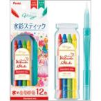 ぺんてる 全芯色鉛筆 水彩スティック 12色 スタンダードミックス GSS1