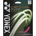  Yonex Cyber натуральный sharp soft теннис CSG550SP-706 yonex