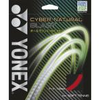  Yonex Cyber натуральный blast soft теннис CSG650BL-121 yonex
