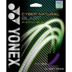  Yonex Cyber натуральный blast soft теннис CSG650BL-339 YONEX