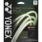 Yonex( Yonex ) Cyber натуральный ge il soft теннис CSG650GA-007