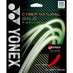  Yonex Cyber натуральный ge il soft теннис CSG650GA-596 yonex
