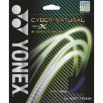  Yonex Cyber натуральный Cross soft теннис CSG650X-538 yonex