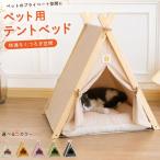 ペットテントティピーテントペットハ...