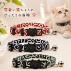 猫首輪唐草模様和柄3色セット鈴付き...