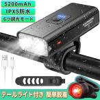 自転車 ライト led 大容量5200mAh USB充電式 LEDヘッドライト自転車ヘッドライト 高輝度IPX5防水  PSE認証済 懐中電灯 停電対応 地震対策 登山 夜釣り (ZXCD)