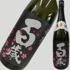 百歳 純米 漆黒 生酒 1800ml　百歳 純米 漆黒 生酒 1800ml