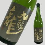 九頭龍(くずりゅう) 純米 1800ml