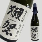 獺祭　純米大吟醸　磨