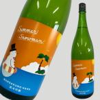 ショッピングsnowman まんさくの花 純米吟醸 Summer Snowman 1800ml