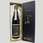 みむろ杉純米大吟醸３５高橋活日命に...