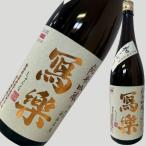 写楽純米吟醸初しぼり生酒1800ml