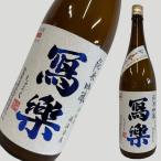. приятный дзюнмаи сакэ сакэ гиндзё клетка ... три сырой sake 1800ml