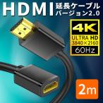 HDMI удлинение кабель HDMI удлинение HDMI кабель удлинение кабель 2m 4K ARC соответствует мужской женский модель A 2.0