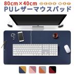 ショッピングマウスパッド マウスパッド 大型 おしゃれ デスクマット かわいい マウスパット 可愛い 光学式 マウス パッド 大判 大きい 薄型 80×40