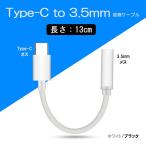 USB Type-C to 3.5mm ¥ß¥Ë¥¸¥ã¥Ã¥¯ ¥¤¥ä¥Û¥ó¥¸¥ã¥Ã¥¯ ÊÑ´¹¥±¡¼¥Ö¥ë Type-Cü»Ò¤ò3.5mm¥¹¥Æ¥ì¥ª¥ß¥Ëü»Ò¤ËÊÑ´¹