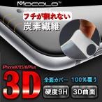 iPhone8 7 6/Plus ±Õ¾½Êݸî¥Õ¥£¥ë¥à ¶¯²½¥¬¥é¥¹ ¥¬¥é¥¹¥Õ¥£¥ë¥à úÁÇÁ¡°Ý ¥«¡¼¥Ü¥ó ¥×¥é¥¤¥Ð¥·¡¼ ¥Ö¥ë¡¼¥é¥¤¥È¥«¥Ã¥È iPhone7/6/Plus ¥¢¥¤¥Õ¥©¥ó ¥¢¥¤¥Û¥ó