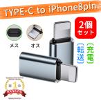 ショッピングlightning タイプC ライトニング 変換 変換アダプタ USBーC Lightning USB Type-C タイプCからライトニング変換 iPhone