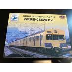 西武鉄道100周年企画 発売 鉄道模型 ジオコレ