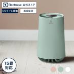 【静音×空気清浄】 エレクトロラックス Flow A3 UV 空気清浄機 フィルター用UV-Cライト搭載 睡眠モード 小型 脱臭 15畳 グリーン ホワイト ピンク FA31-203