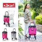 かかーる ショッピングカート バッグ キャスター 軽量 kakarl 折りたたみ 保冷 保温 買い物 キャリー おしゃれ