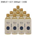 EMXゴールド 500ml ×10本セット 送料無