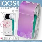 iQOS アイコス 専用 レザーケース 従来型 / 新型 2.4PLUS 両対応 「宅配便専用」 タバコ カバー デザイン 花 フラワー 紫 002004