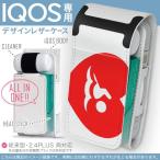 iQOS アイコス 専用 レザーケース 従来型 / 新型 2.4PLUS 両対応 「宅配便専用」 タバコ カバー デザイン 文字 英語 ハート 002972
