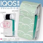 iQOS アイコス 専用 レザーケース 従来型 / 新型 2.4PLUS 両対応 「宅配便専用」 タバコ  カバー デザイン 和風 和柄 緑 003842