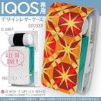iQOS アイコス 専用 レザーケース 従来型 / 新型 2.4PLUS 両対応 「宅配便専用」 タバコ カバー デザイン 模様 オレンジ 赤 003950