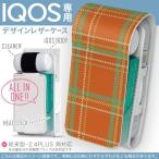 iQOS アイコス 専用 レザーケース 従来型 / 新型 2.4PLUS 両対応 「宅配便専用」 タバコ カバー デザイン チェック 緑 オレンジ 004038