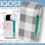 iQOS アイコス 専用 レザーケース 従来型 / 新型 2.4PLUS 両対応 「宅配便専用」 タバコ カバー デザイン チェック 白 グレー 004228