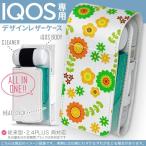 iQOS アイコス 専用 レザーケース 従来型 / 新型 2.4PLUS 両対応 「宅配便専用」 タバコ カバー デザイン 花 フラワー 緑 004588