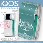 iQOS アイコス 専用 レザーケース 従来型 / 新型 2.4PLUS 両対応 「宅配便専用」 タバコ  カバー デザイン グリーン　レース　ガーリー 005075