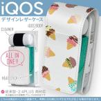 iQOS アイコス 専用 レザーケース 従来型 / 新型 2.4PLUS 両対応 「宅配便専用」 タバコ カバー デザイン アイス 模様 カラフル 005395