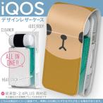 iQOS アイコス 専用 レザーケース 従来型 / 新型 2.4PLUS 両対応 「宅配便専用」 タバコ カバー デザイン 動物 イラスト さる 005571