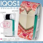 iQOS アイコス 専用 レザーケース 従来型 / 新型 2.4PLUS 両対応 「宅配便専用」 タバコ カバー デザイン ハート 花 フラワー 005640