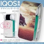 iQOS アイコス 専用 レザーケース 従来型 / 新型 2.4PLUS 両対応 「宅配便専用」 タバコ カバー デザイン 写真 空 草原 006618