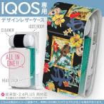 iQOS アイコス 専用 レザーケース 従来型 / 新型 2.4PLUS 両対応 「宅配便専用」 タバコ カバー デザイン 花 フラワー ハワイ 006843
