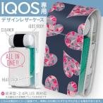iQOS アイコス 専用 レザーケース 従来型 / 新型 2.4PLUS 両対応 「宅配便専用」 タバコ  カバー デザイン ハート　グレー　ピンク 010650