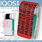 iQOS アイコス 専用 レザーケース 従来型 / 新型 2.4PLUS 両対応 「宅配便専用」 タバコ カバー デザイン 英語 外国 名前 010990