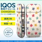 アイコス iQOS / 新型iQOS 2.4 Plus 専用スキンシール 両対応 フルセット 裏表2枚 側面 全面タイプ 星 スター カラフル 模様 008872