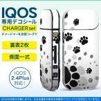 アイコス iQOS / 新型iQOS 2.4 Plus 専用スキンシール 両対応 フルセット 裏表2枚 側面 全面タイプ 動物　足跡　白　黒 010216