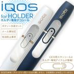 アイコス iQOS 専用スキンシール シール ケース ホルダー ボタン ワンポイント ステッカー デコ 電子たばこ シンプル　白 002171